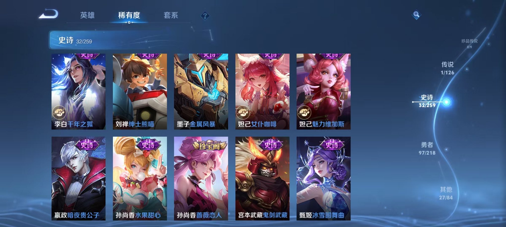 WZCMW3252276王者荣耀账号详情图7 WZCMW3252276王者荣耀账号详情图7