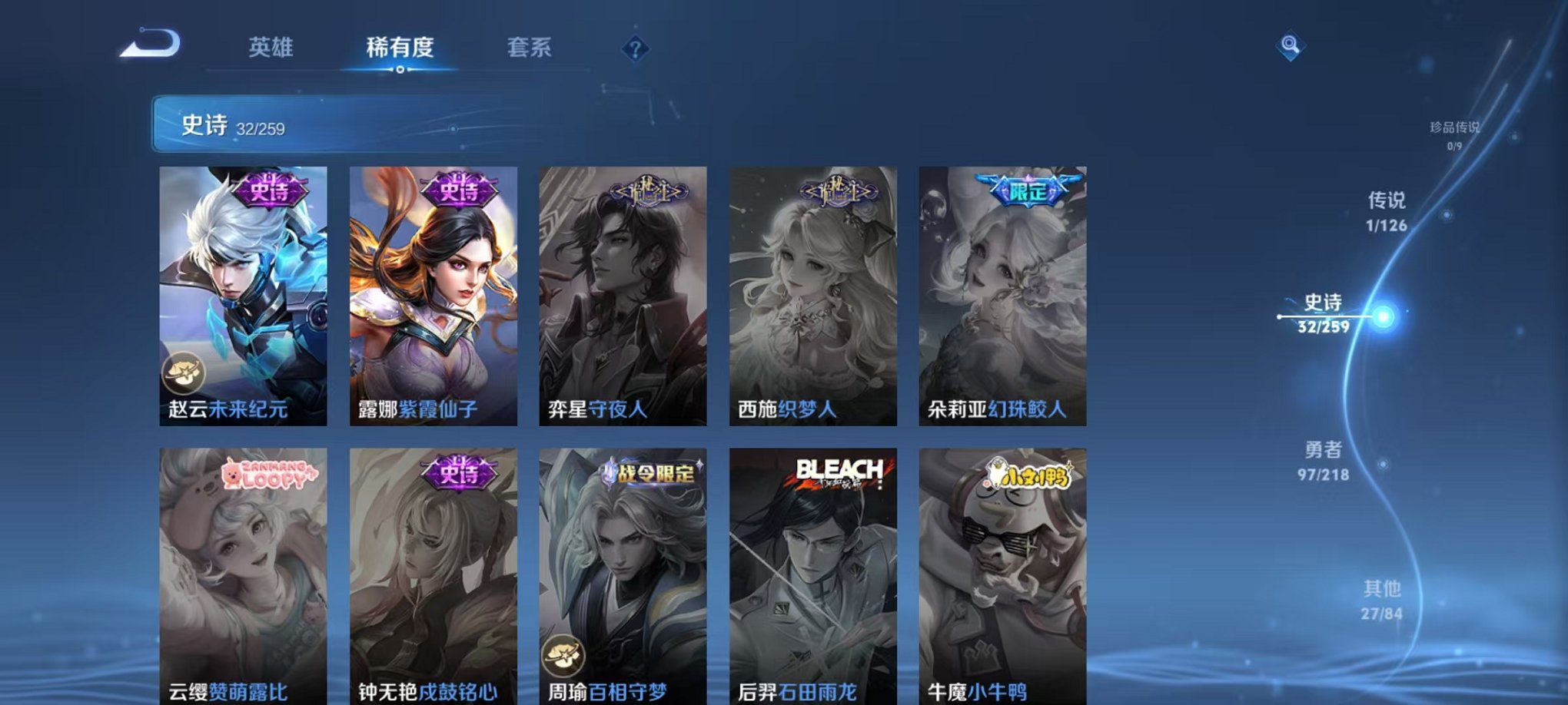 WZCMW3252276王者荣耀账号详情图8 WZCMW3252276王者荣耀账号详情图8