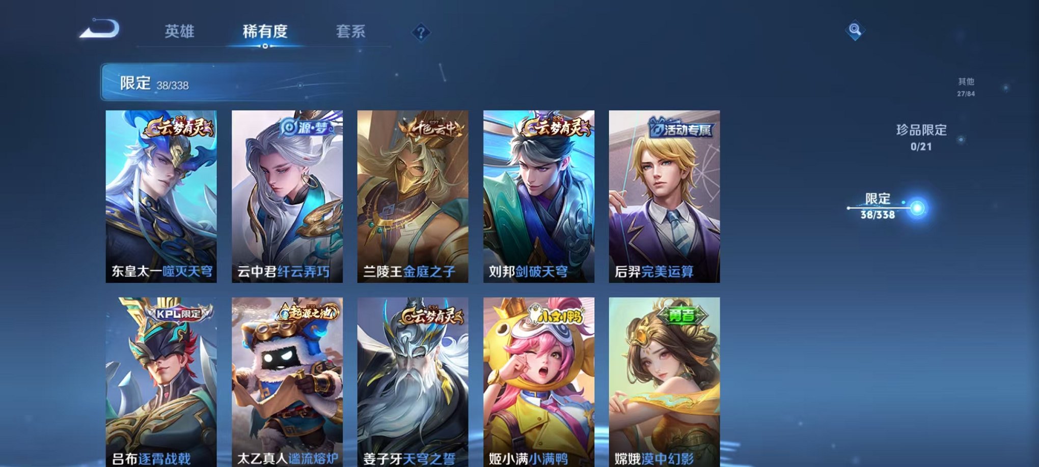 WZCMW3252276王者荣耀账号详情图9 WZCMW3252276王者荣耀账号详情图9
