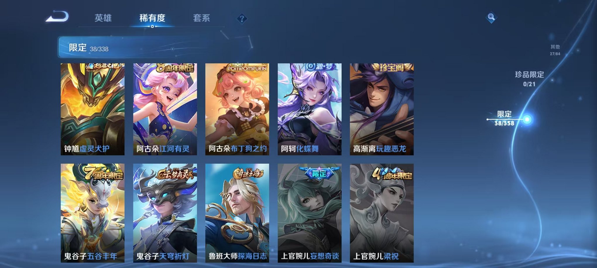WZCMW3252276王者荣耀账号详情图11 WZCMW3252276王者荣耀账号详情图11