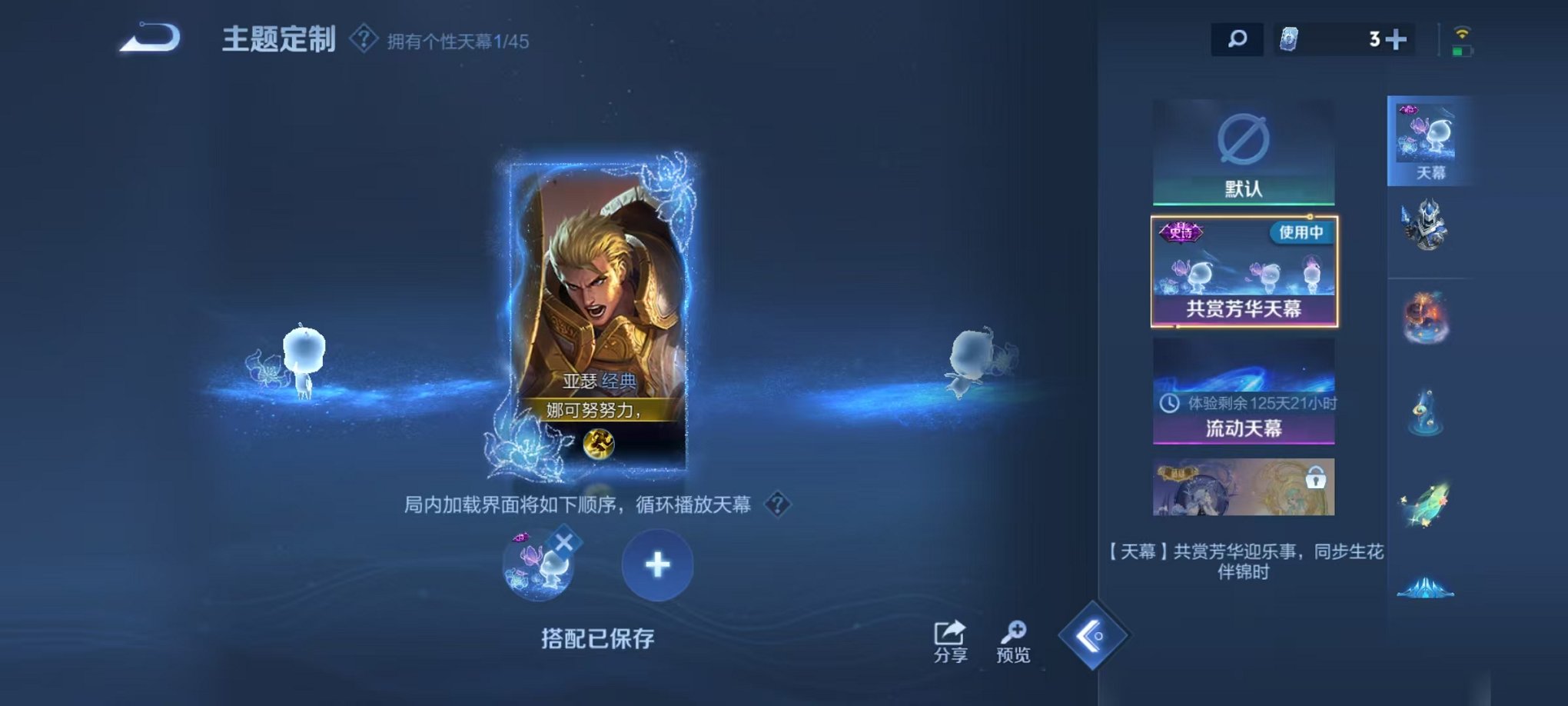 WZCMW3252276王者荣耀账号详情图12 WZCMW3252276王者荣耀账号详情图12