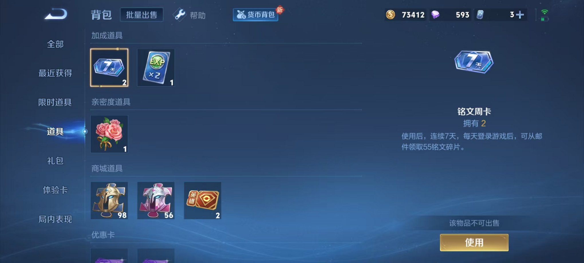 WZCMW3252276王者荣耀账号详情图13 WZCMW3252276王者荣耀账号详情图13