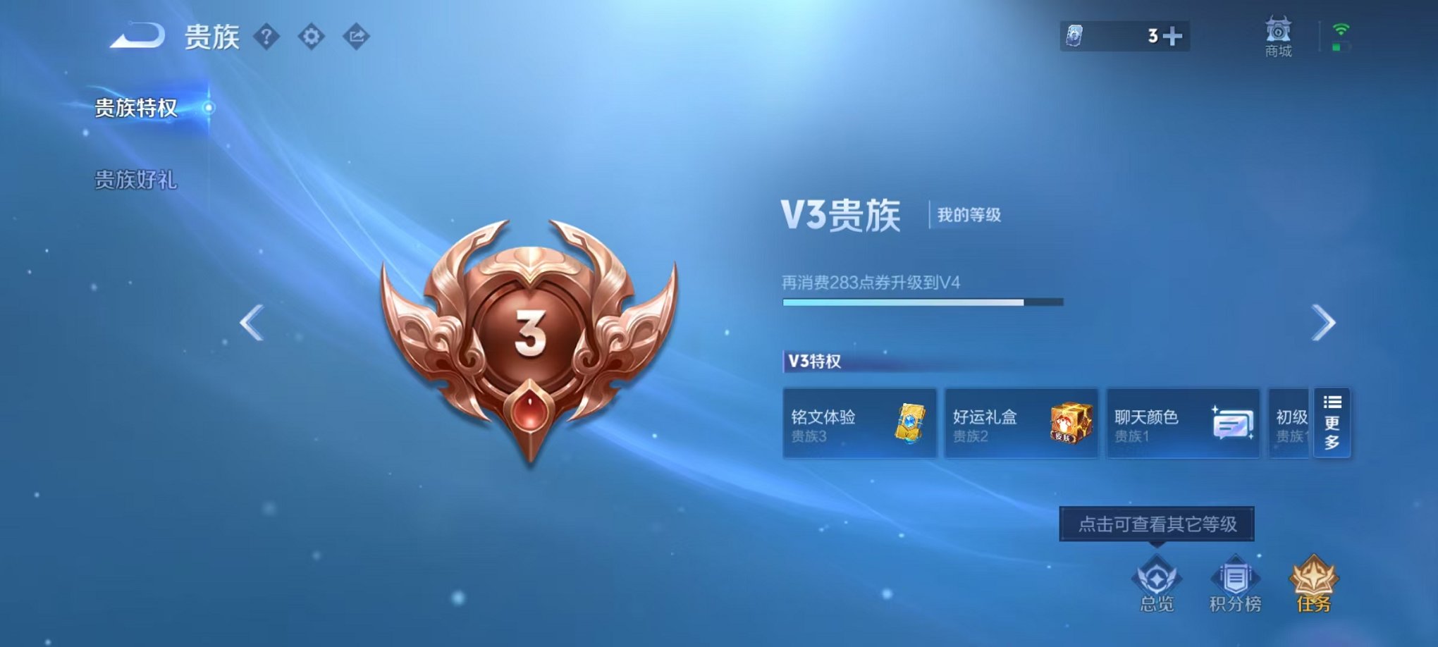 WZCMW3252276王者荣耀账号详情图14 WZCMW3252276王者荣耀账号详情图14
