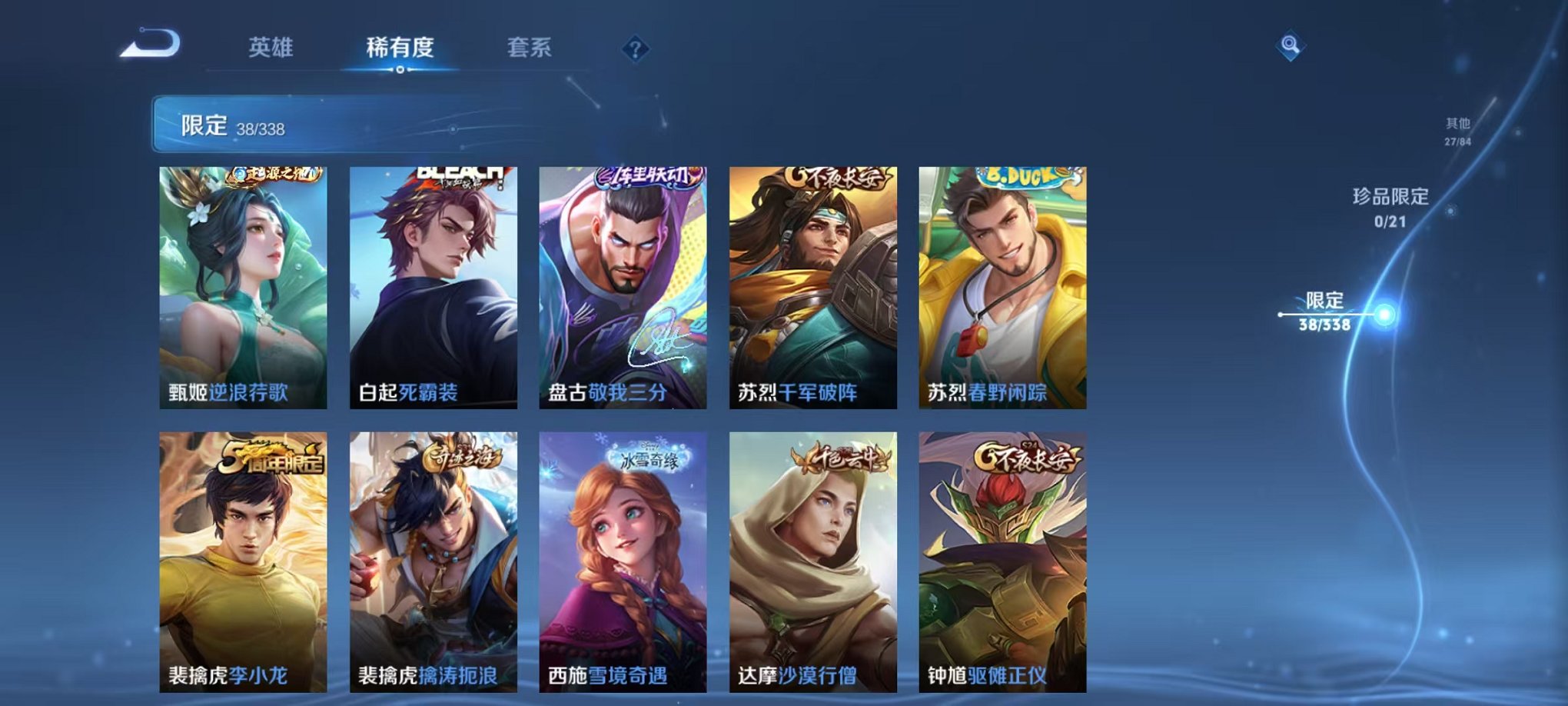 WZCMW3252276王者荣耀账号详情图15 WZCMW3252276王者荣耀账号详情图15
