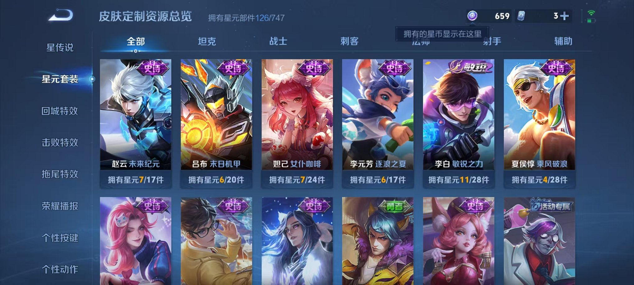 WZCMW3252276王者荣耀账号详情图17 WZCMW3252276王者荣耀账号详情图17