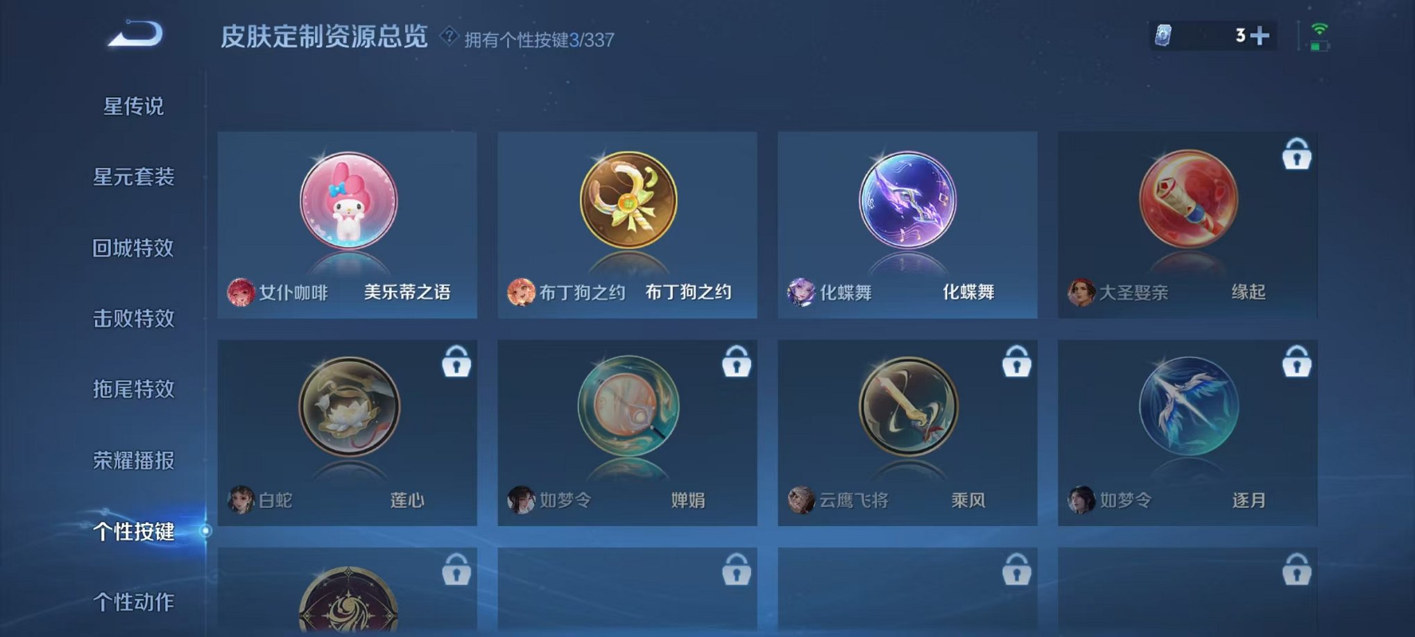 WZCMW3252276王者荣耀账号详情图18 WZCMW3252276王者荣耀账号详情图18