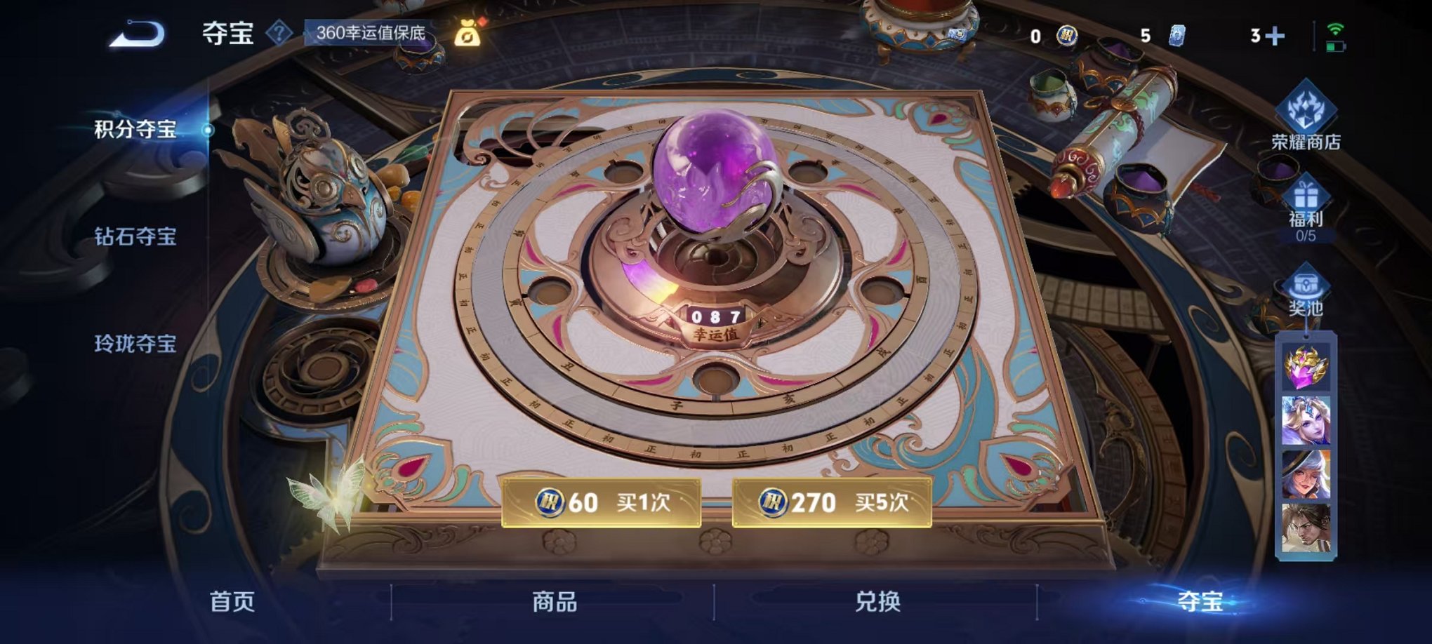 WZCMW3252276王者荣耀账号详情图20 WZCMW3252276王者荣耀账号详情图20
