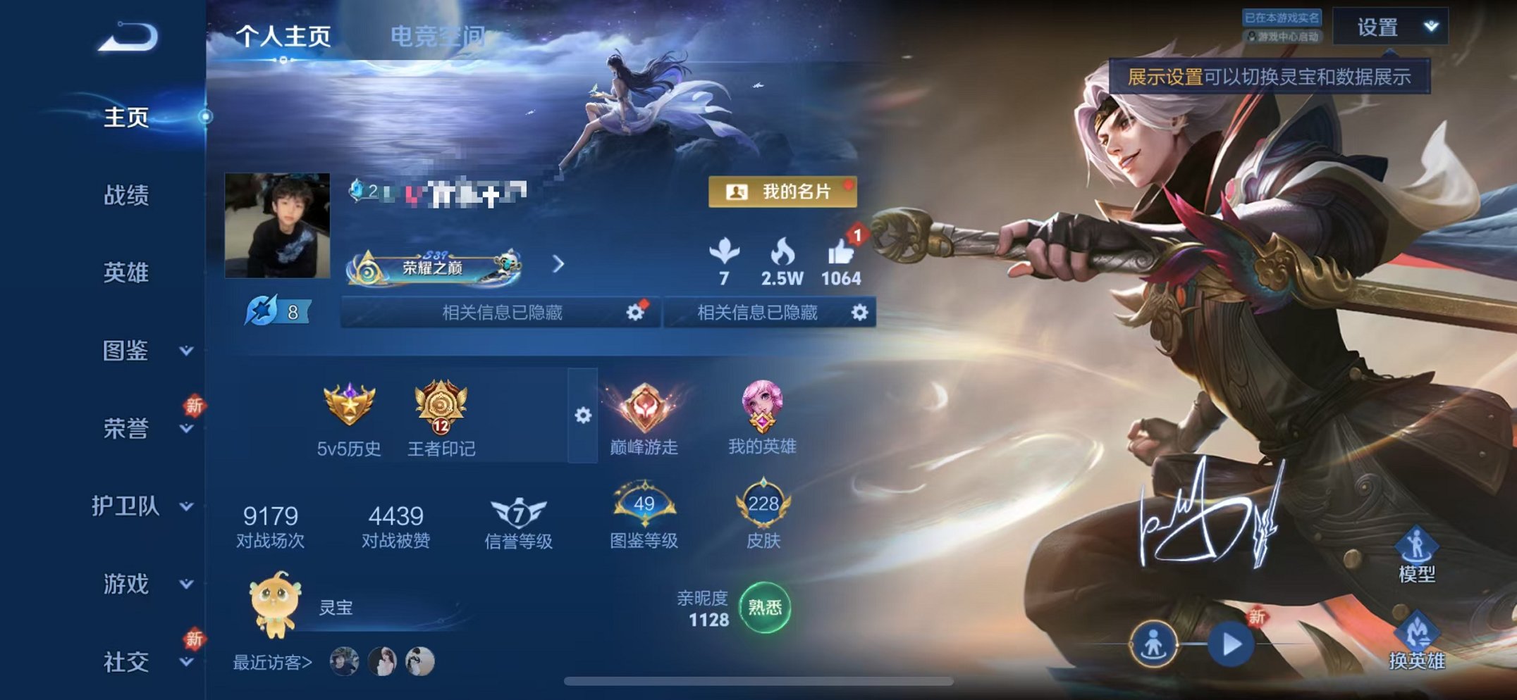 账号详情图片