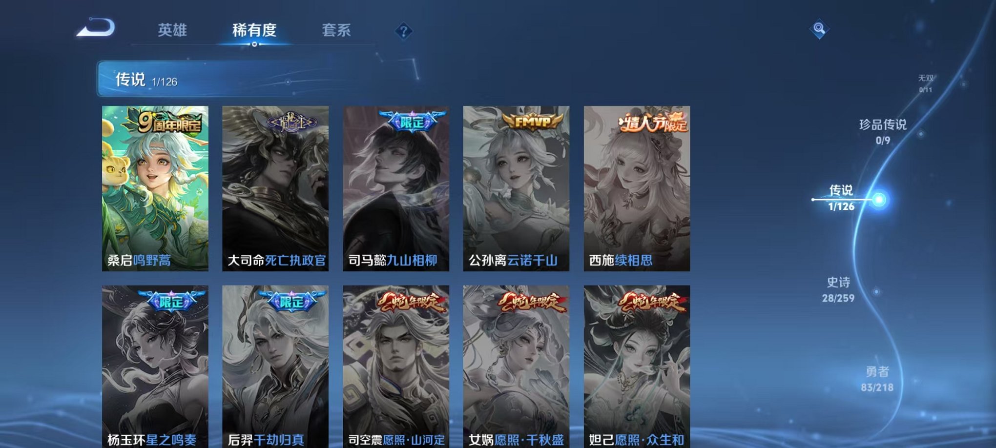 WZCMW3252256王者荣耀账号详情图4 WZCMW3252256王者荣耀账号详情图4
