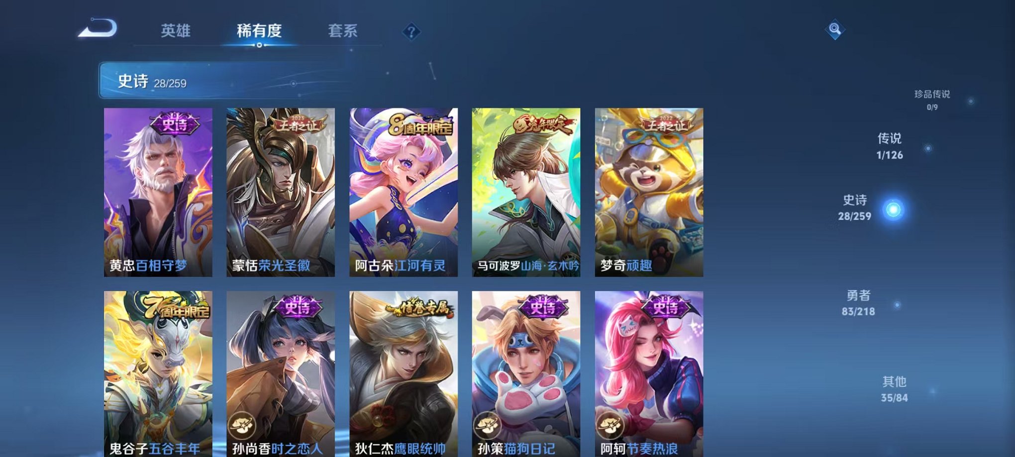 WZCMW3252256王者荣耀账号详情图5 WZCMW3252256王者荣耀账号详情图5