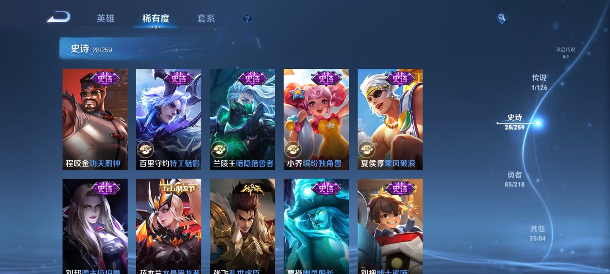 WZCMW3252256王者荣耀账号详情图6 WZCMW3252256王者荣耀账号详情图6