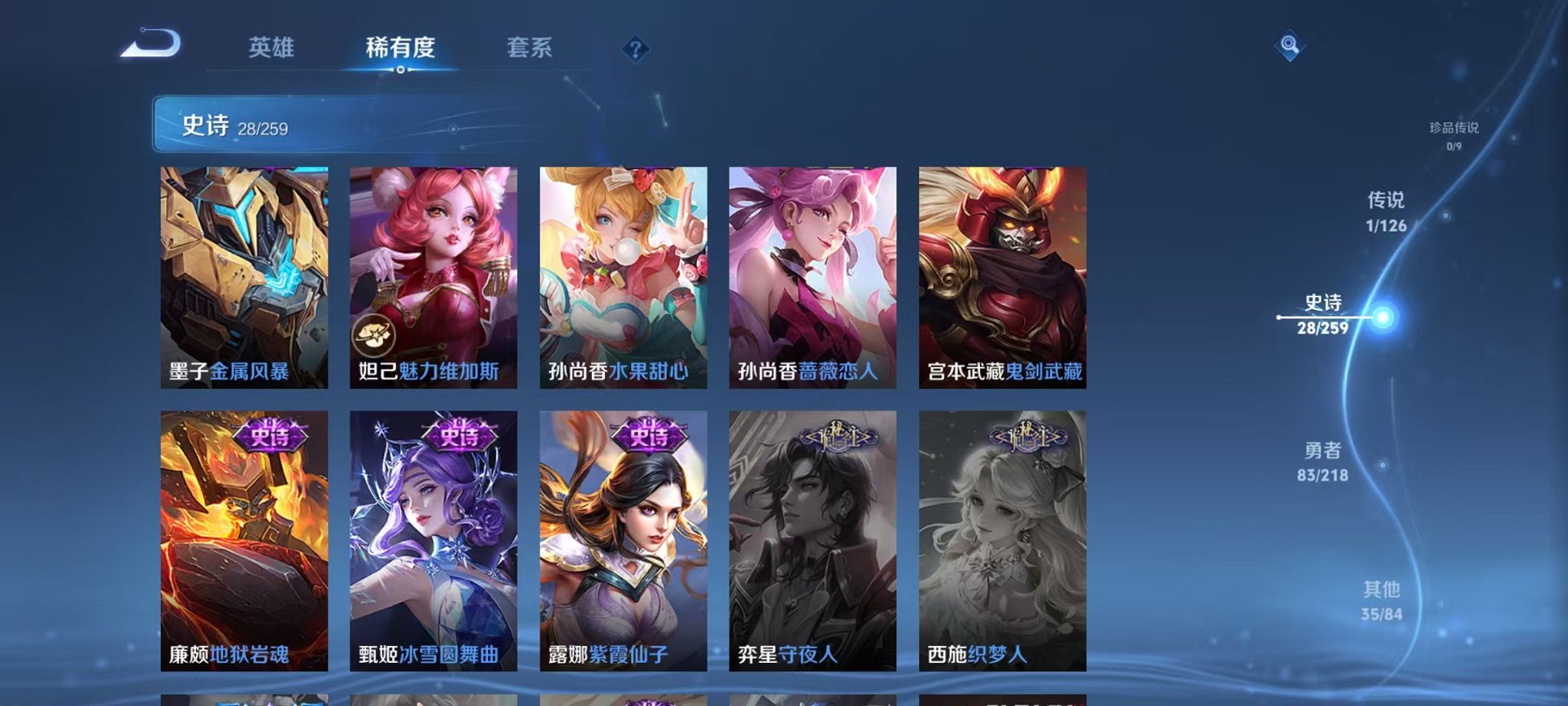 WZCMW3252256王者荣耀账号详情图7 WZCMW3252256王者荣耀账号详情图7