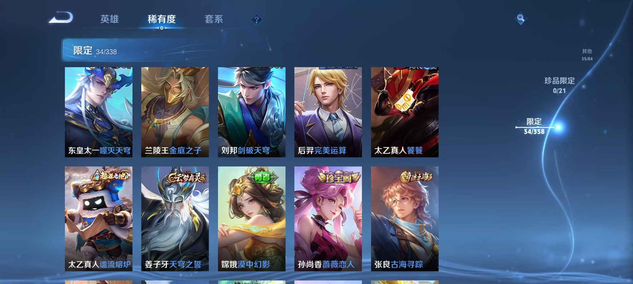 WZCMW3252256王者荣耀账号详情图8 WZCMW3252256王者荣耀账号详情图8