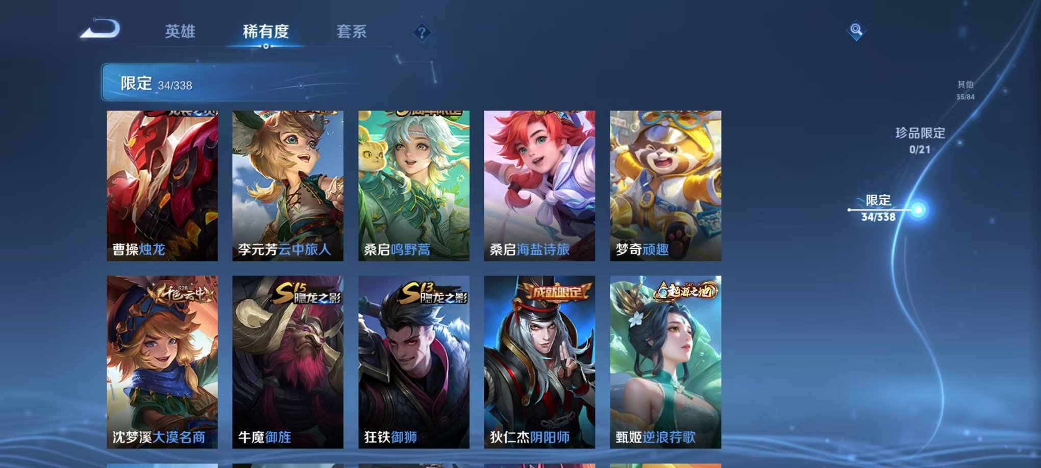 WZCMW3252256王者荣耀账号详情图9 WZCMW3252256王者荣耀账号详情图9