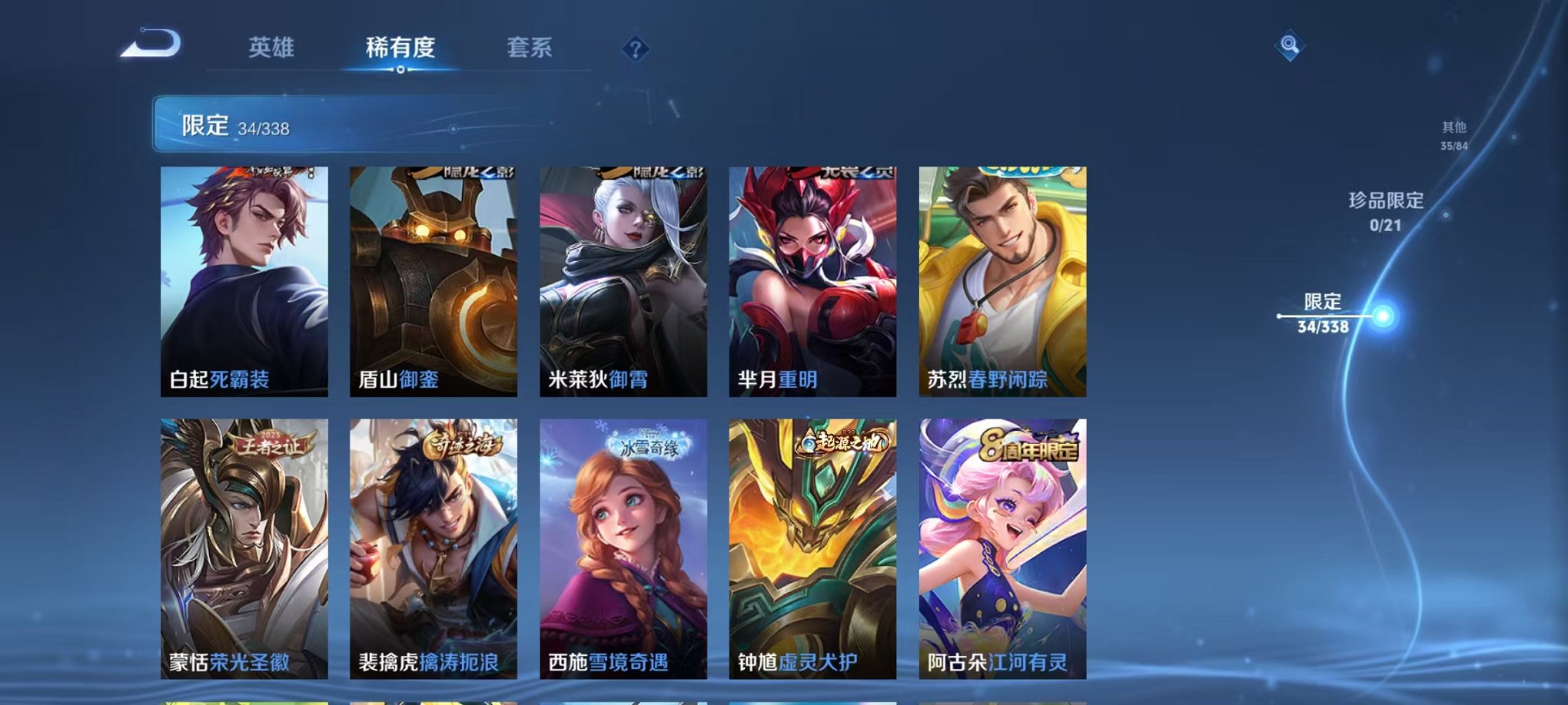 WZCMW3252256王者荣耀账号详情图10 WZCMW3252256王者荣耀账号详情图10