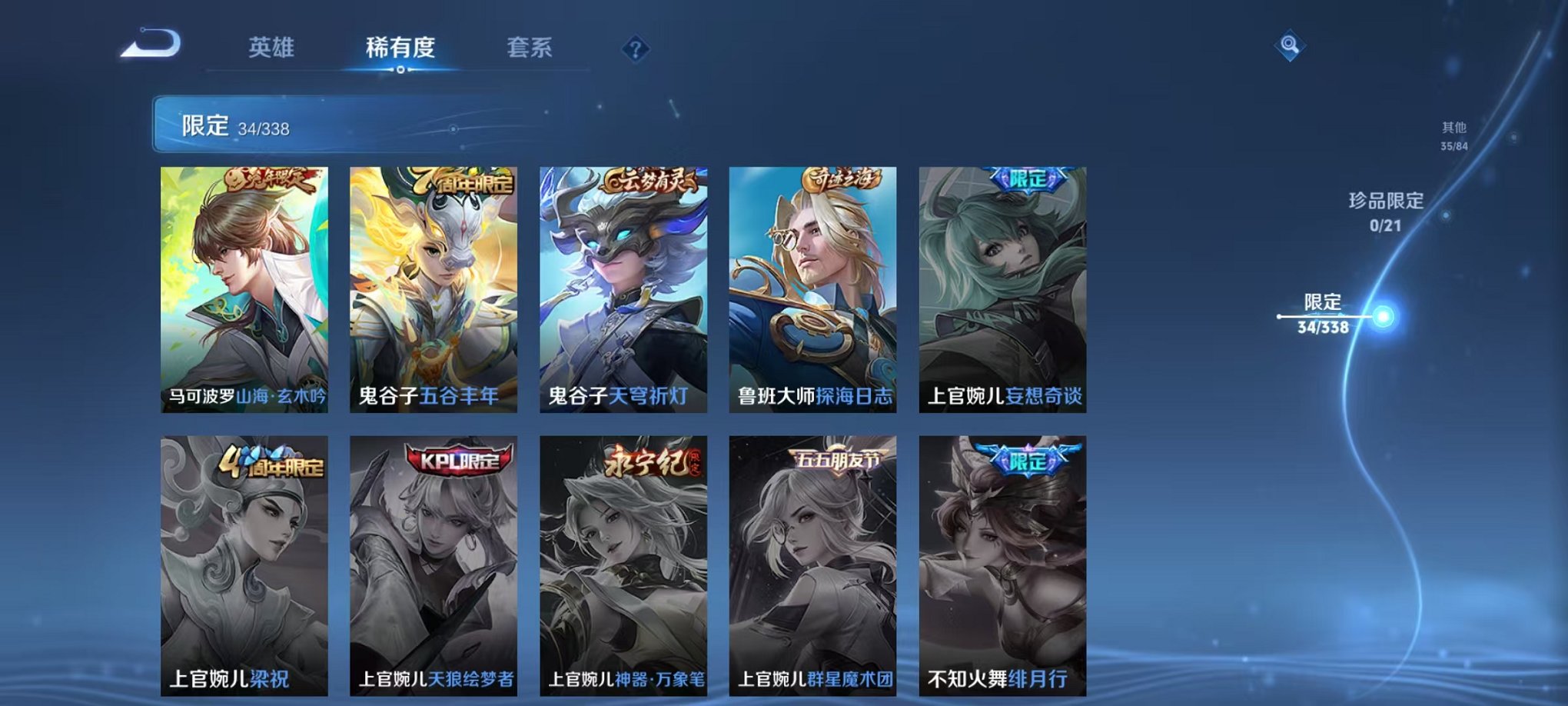 WZCMW3252256王者荣耀账号详情图11 WZCMW3252256王者荣耀账号详情图11