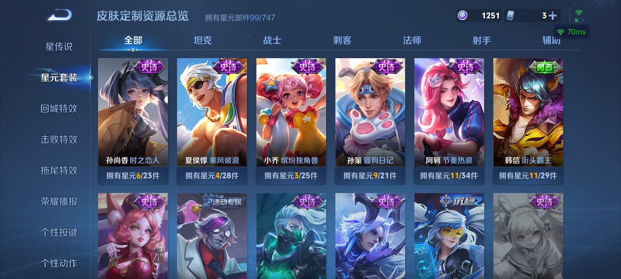 WZCMW3252256王者荣耀账号详情图12 WZCMW3252256王者荣耀账号详情图12