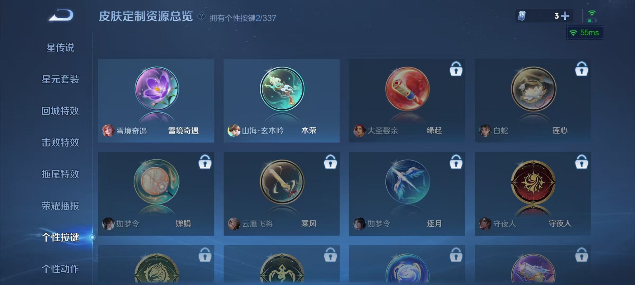 WZCMW3252256王者荣耀账号详情图14 WZCMW3252256王者荣耀账号详情图14