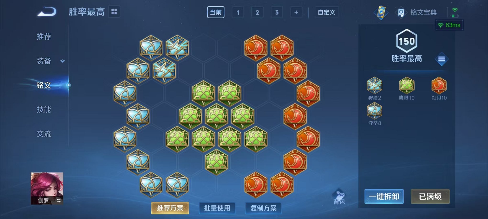 WZCMW3252256王者荣耀账号详情图15 WZCMW3252256王者荣耀账号详情图15