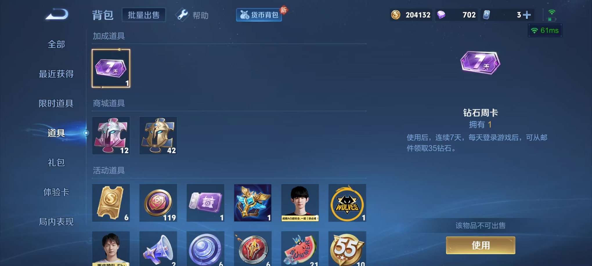 WZCMW3252256王者荣耀账号详情图16 WZCMW3252256王者荣耀账号详情图16