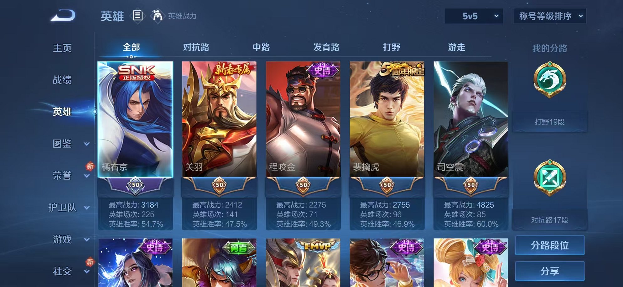 WZCMW3252275王者荣耀账号详情图3 WZCMW3252275王者荣耀账号详情图3