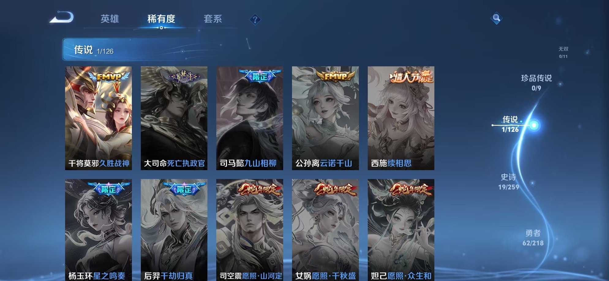 WZCMW3252275王者荣耀账号详情图5 WZCMW3252275王者荣耀账号详情图5
