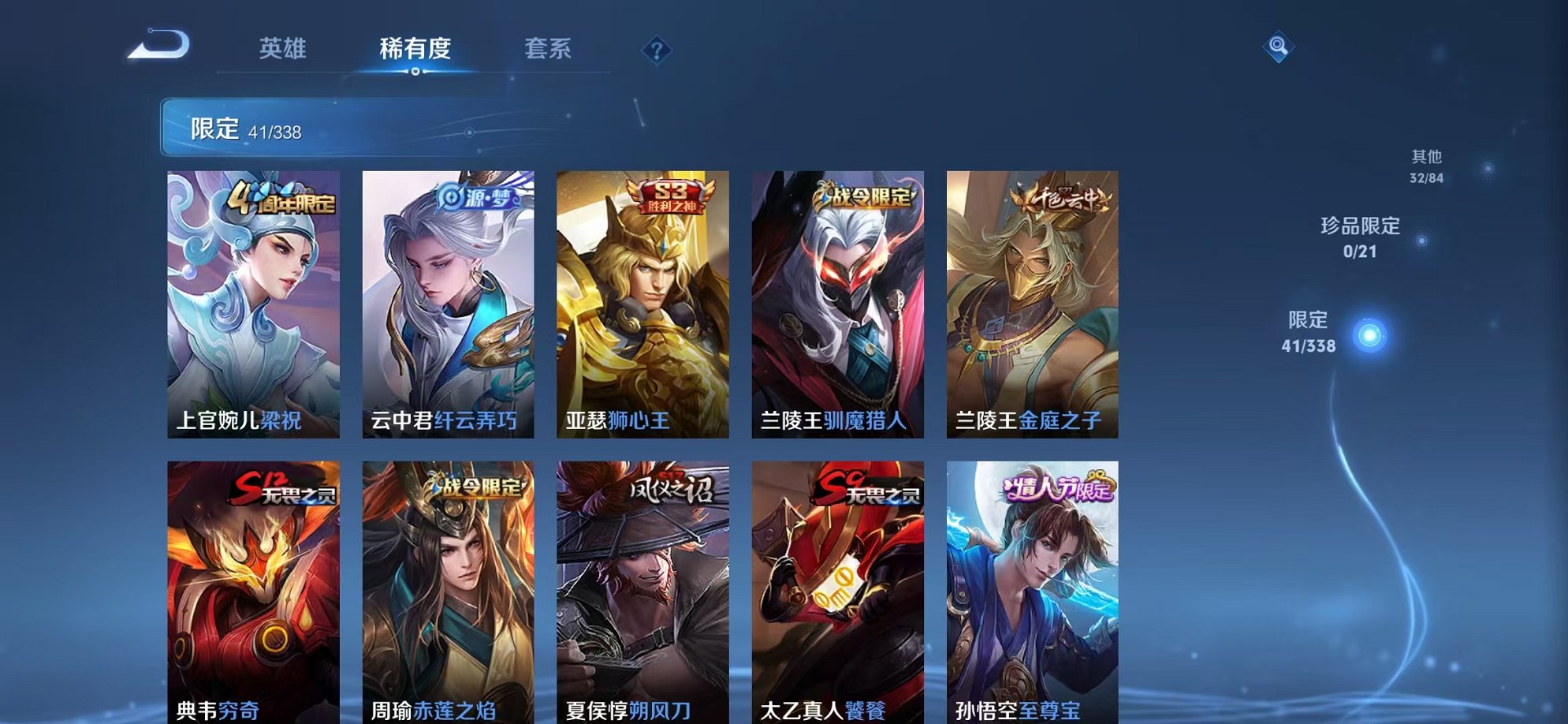 WZCMW3252275王者荣耀账号详情图6 WZCMW3252275王者荣耀账号详情图6
