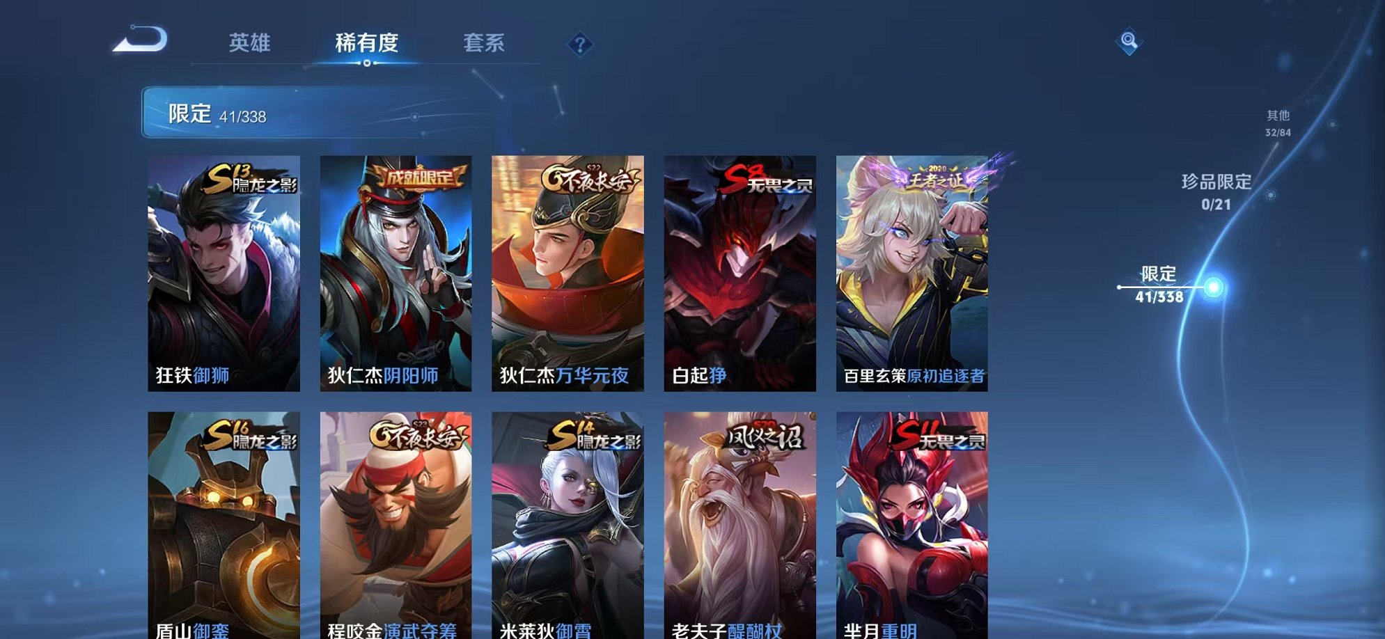 WZCMW3252275王者荣耀账号详情图8 WZCMW3252275王者荣耀账号详情图8