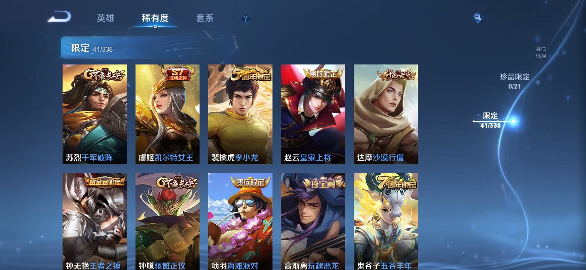 WZCMW3252275王者荣耀账号详情图9 WZCMW3252275王者荣耀账号详情图9