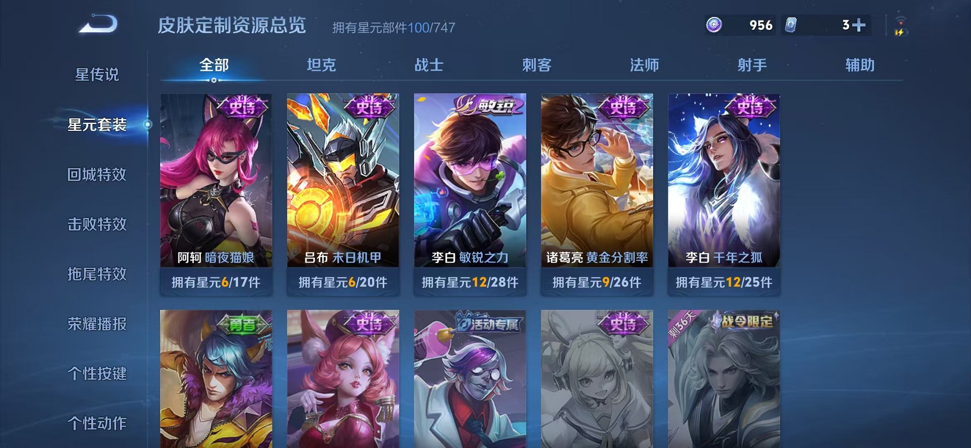 WZCMW3252275王者荣耀账号详情图10 WZCMW3252275王者荣耀账号详情图10