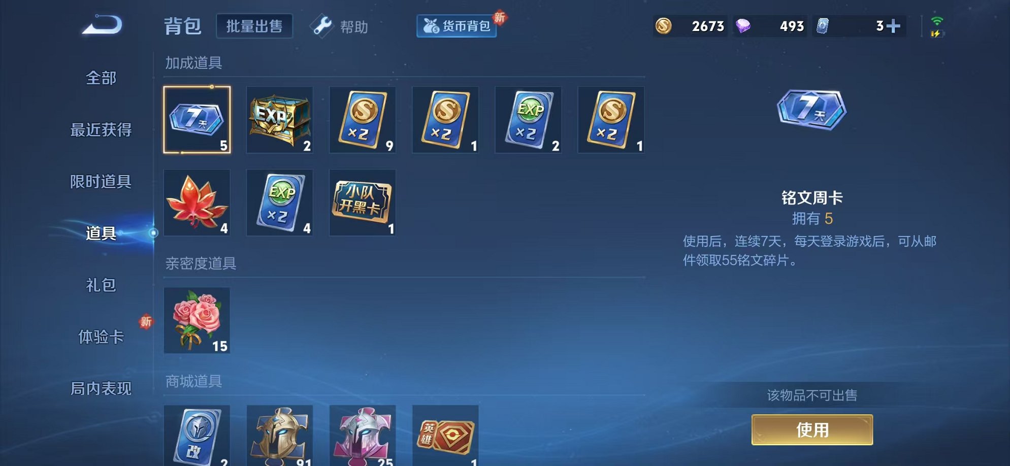 WZCMW3252275王者荣耀账号详情图12 WZCMW3252275王者荣耀账号详情图12