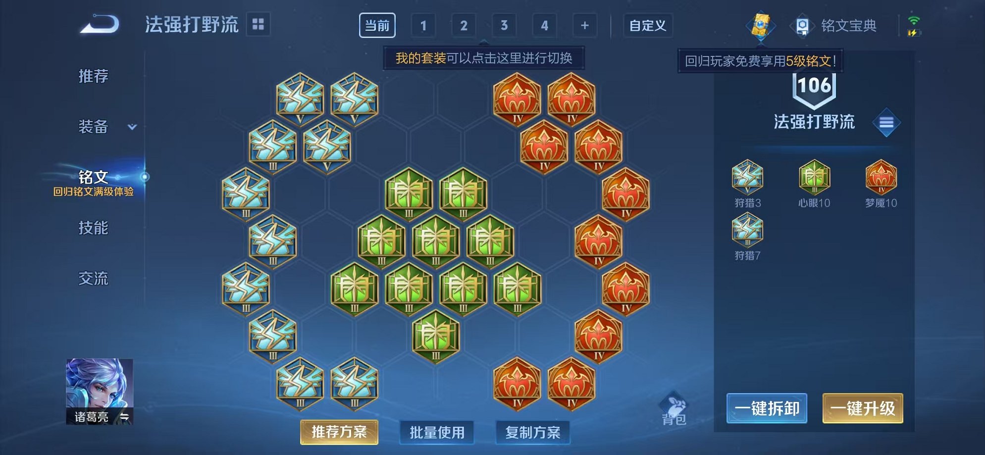 WZCMW3252275王者荣耀账号详情图13 WZCMW3252275王者荣耀账号详情图13