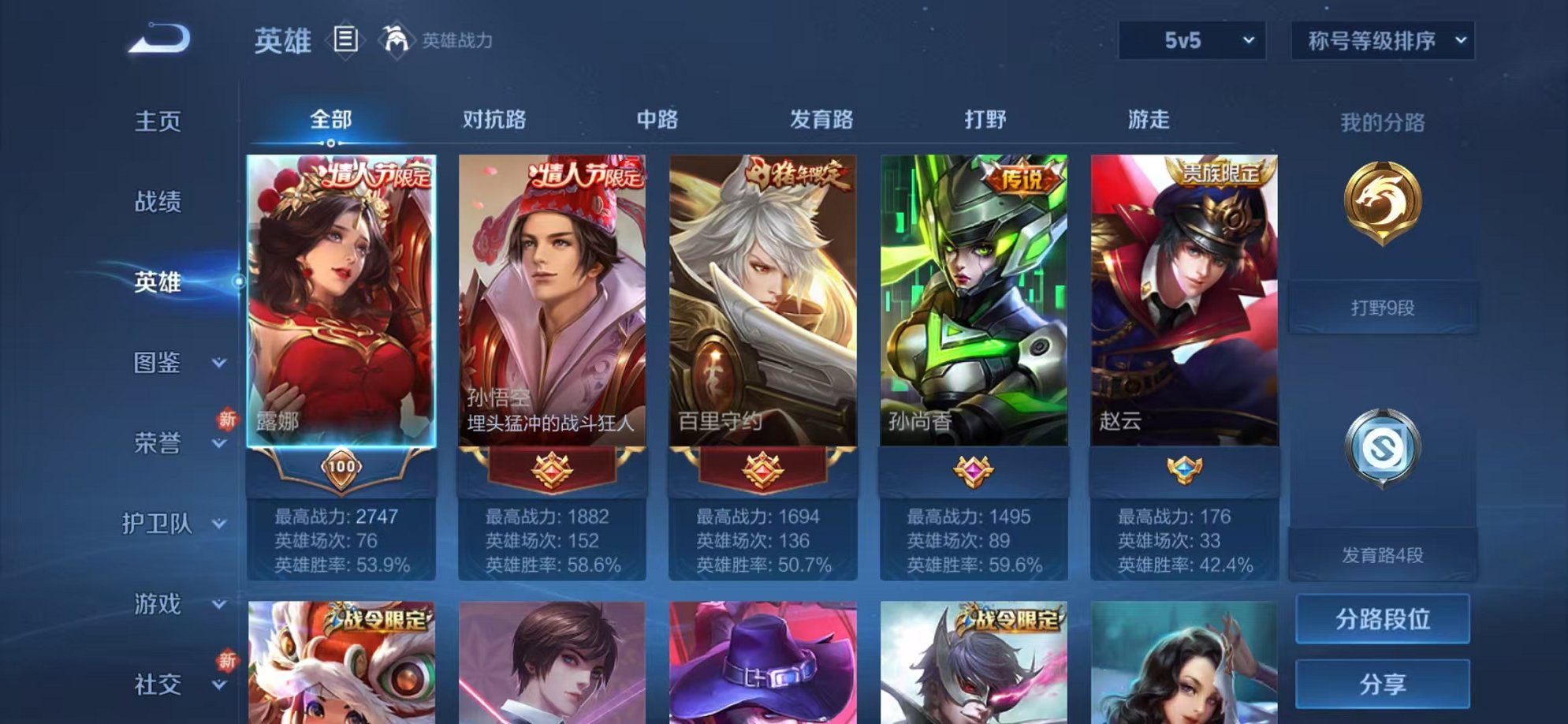 账号详情图片