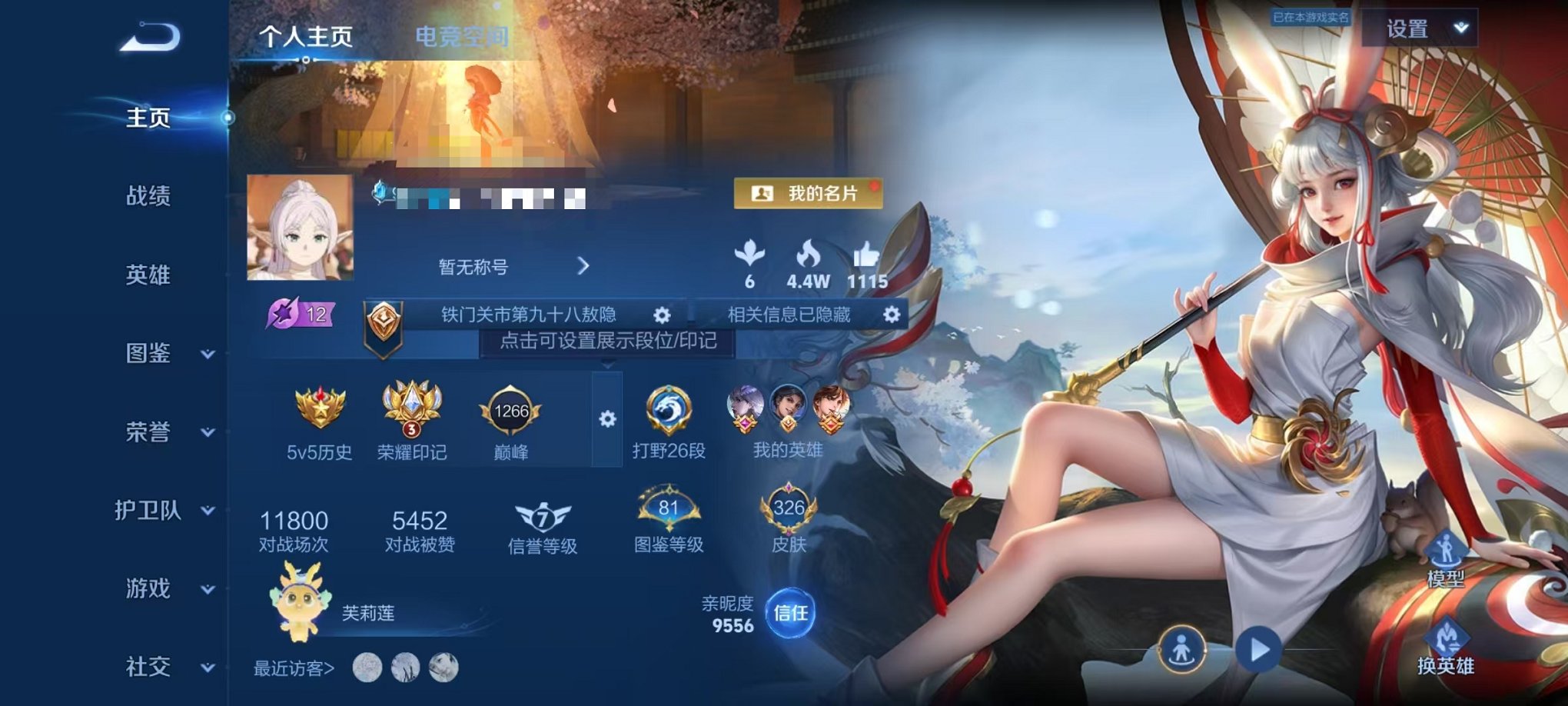 王者荣耀账号安卓QQ125英雄-326皮肤-可二次【326皮肤2水晶2无双2星元2珍品20传说可秒换绑】安卓QQ-125
