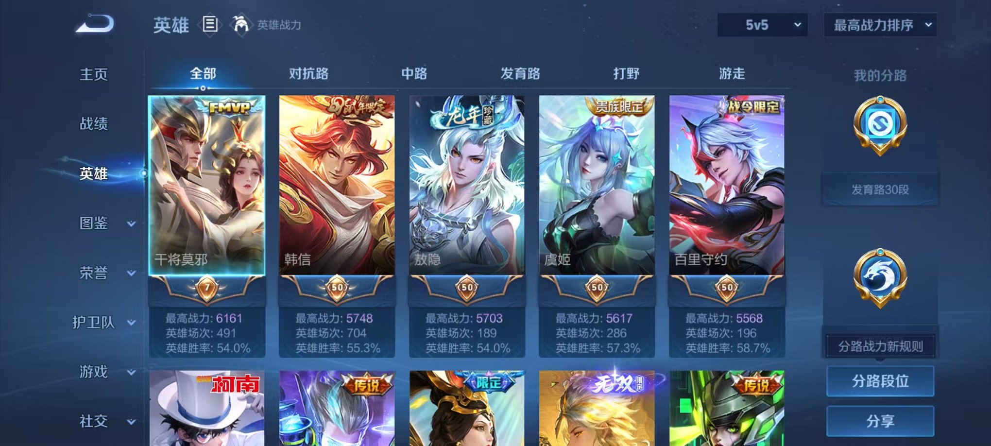 WZCMW3252273王者荣耀账号详情图2
