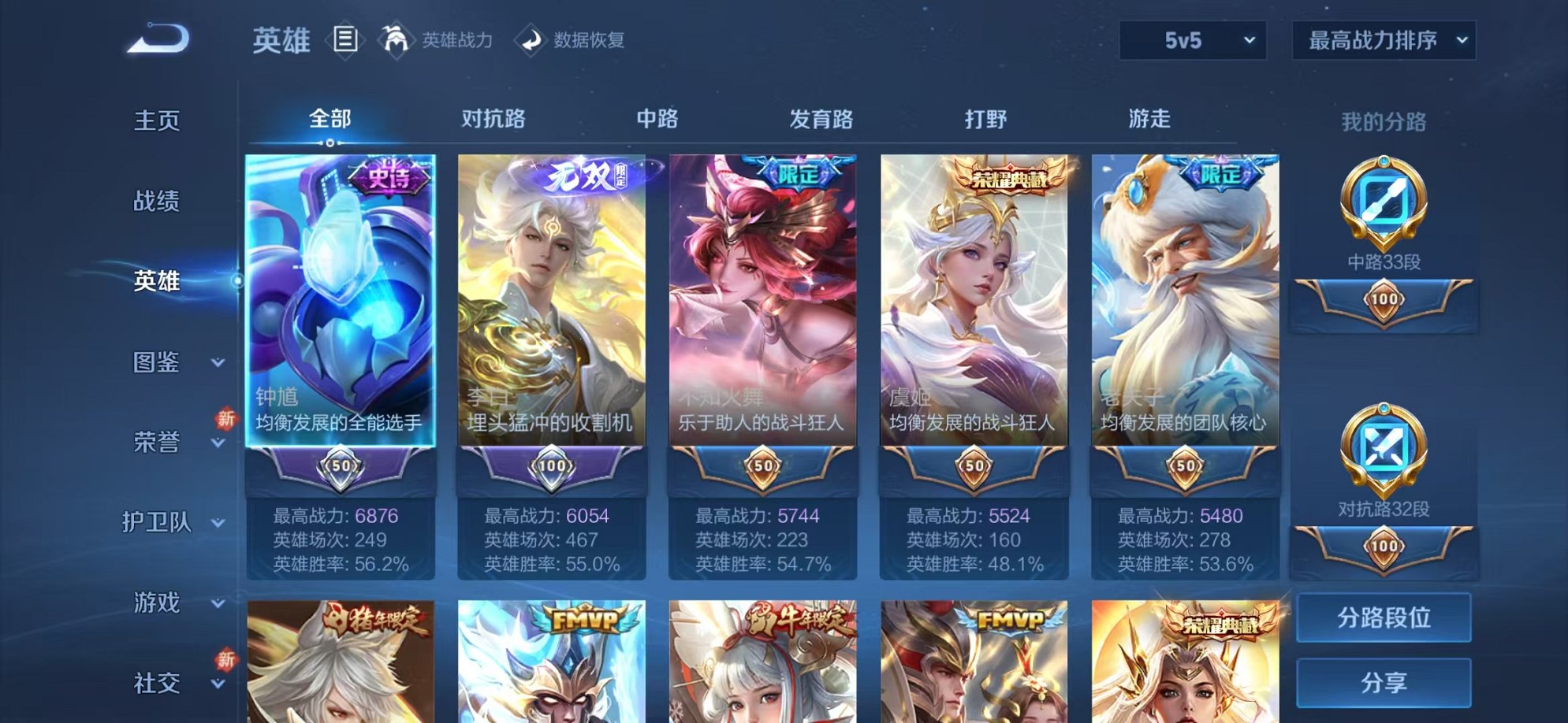 WZCMW3252257王者荣耀账号详情图2 WZCMW3252257王者荣耀账号详情图2