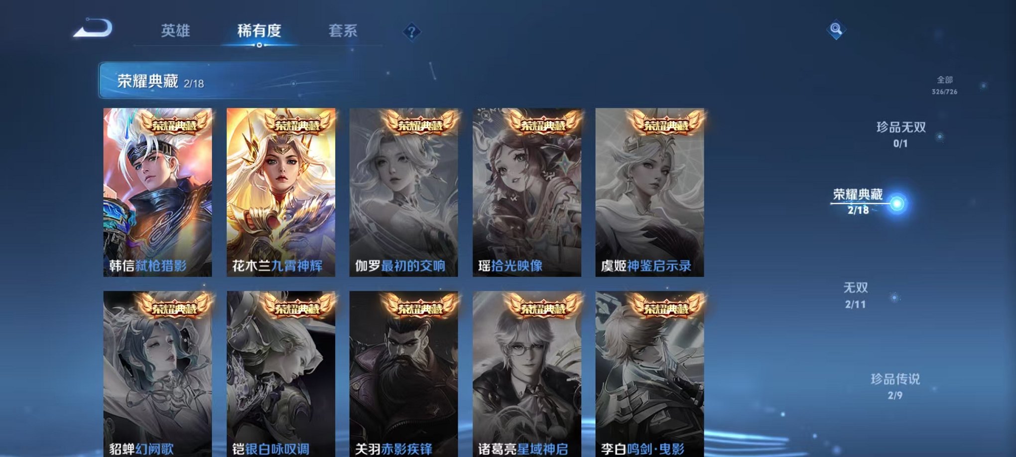 WZCMW3252273王者荣耀账号详情图4