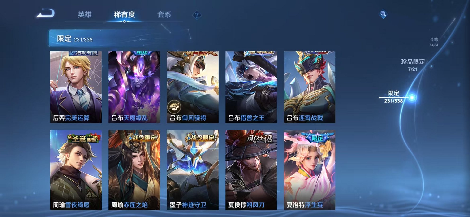 WZCMW3252257王者荣耀账号详情图4 WZCMW3252257王者荣耀账号详情图4