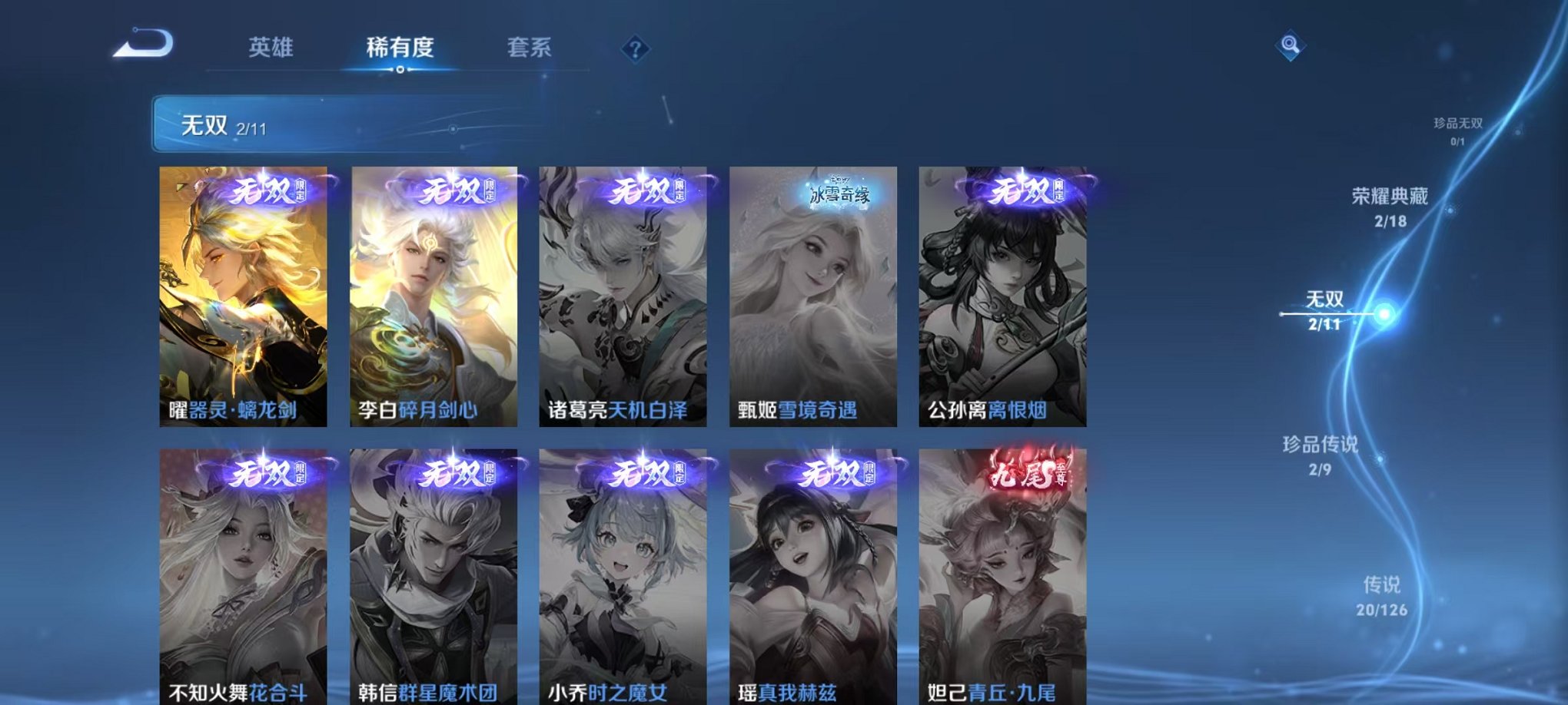 WZCMW3252273王者荣耀账号详情图5