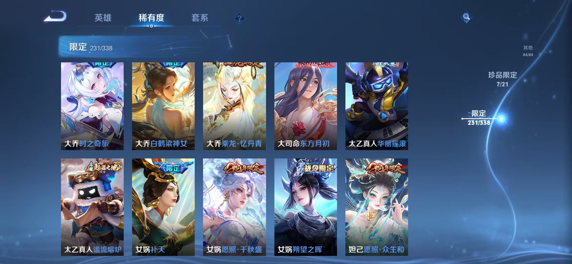 WZCMW3252257王者荣耀账号详情图5 WZCMW3252257王者荣耀账号详情图5