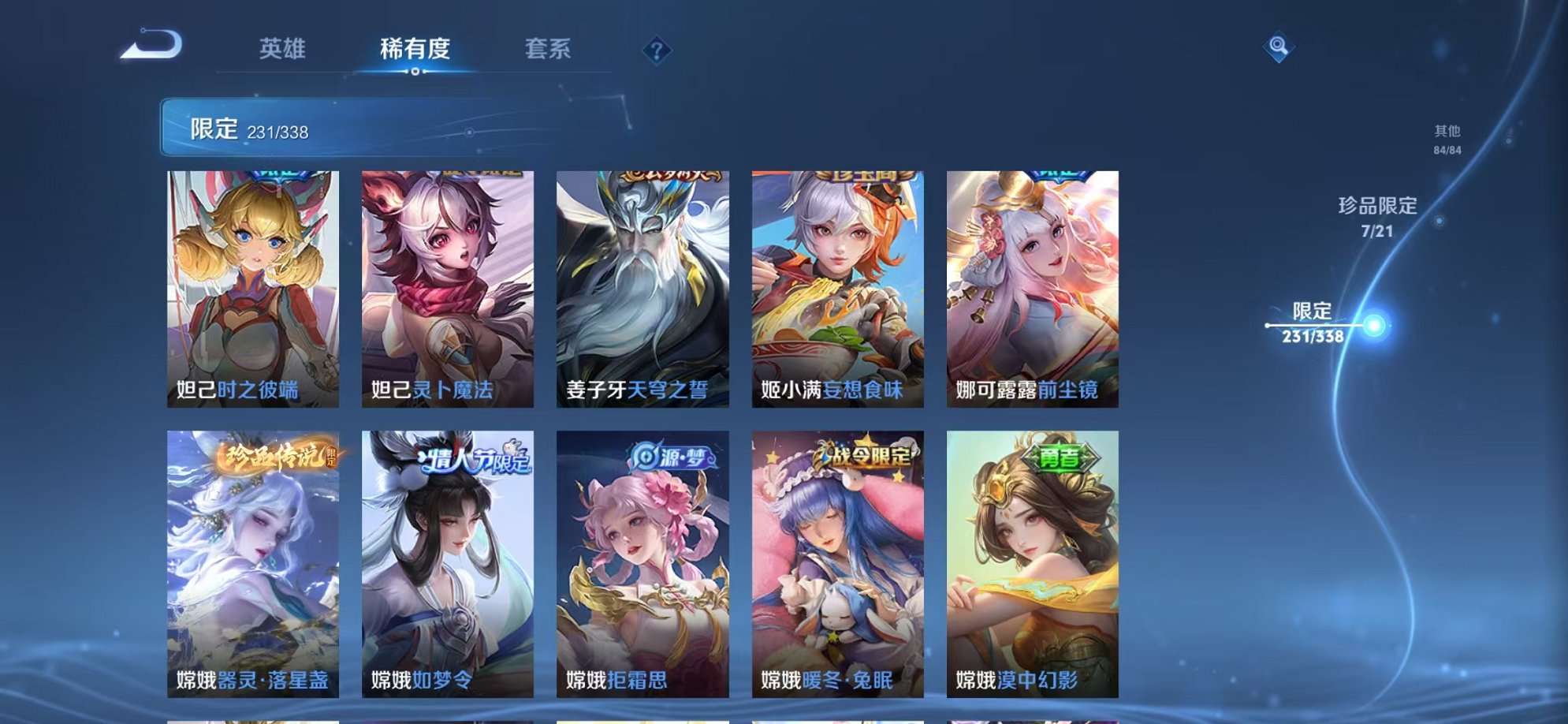 WZCMW3252257王者荣耀账号详情图6 WZCMW3252257王者荣耀账号详情图6
