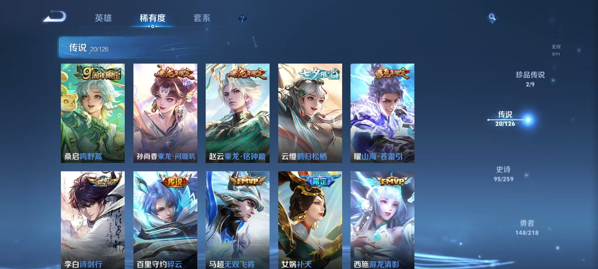 WZCMW3252273王者荣耀账号详情图7