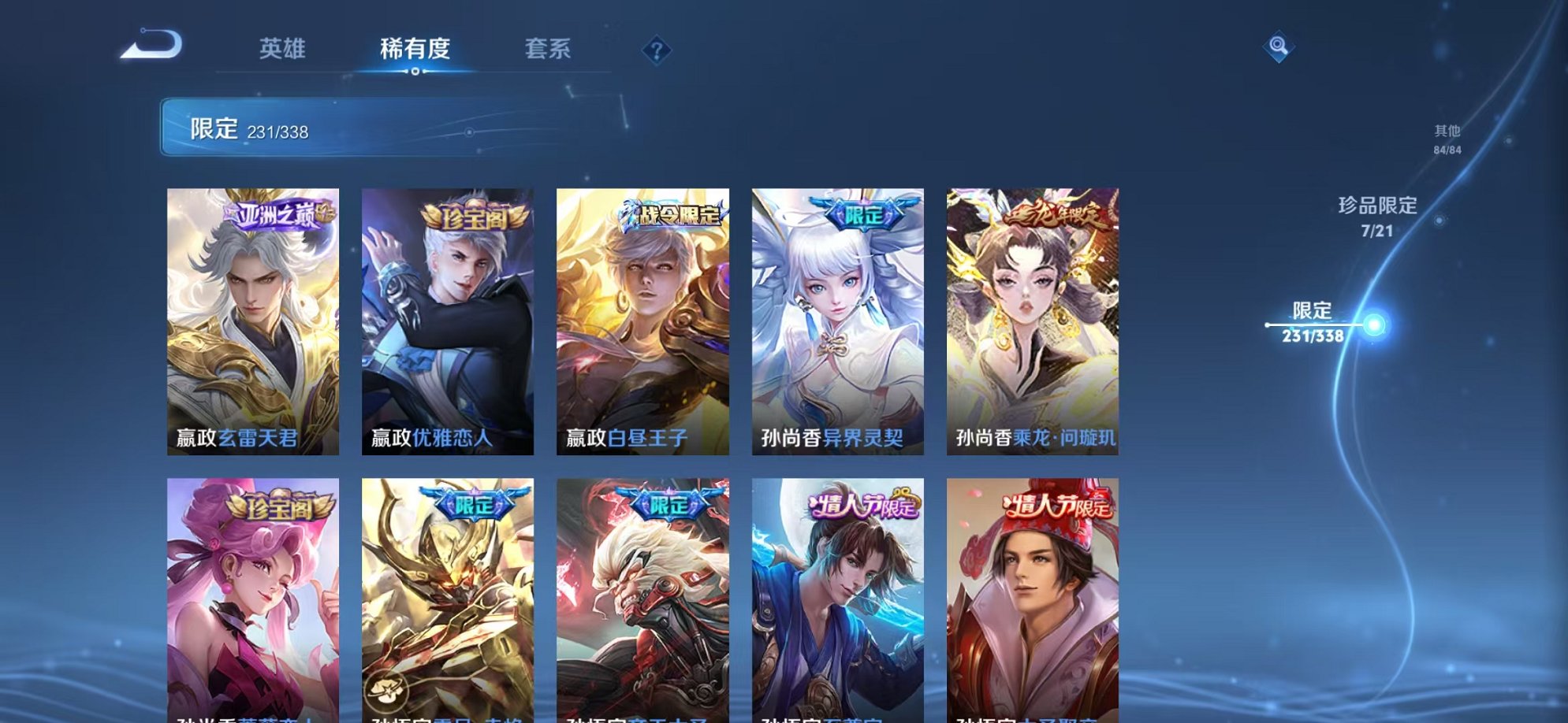 WZCMW3252257王者荣耀账号详情图7 WZCMW3252257王者荣耀账号详情图7