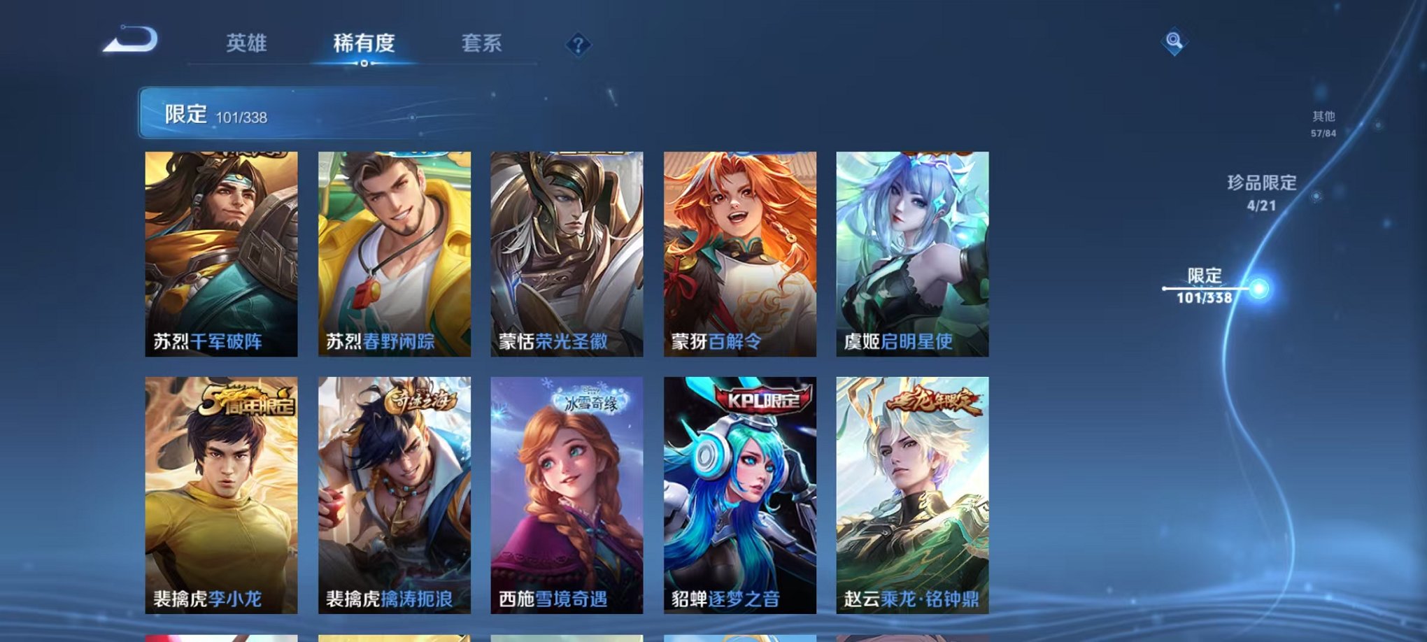 WZCMW3252273王者荣耀账号详情图8