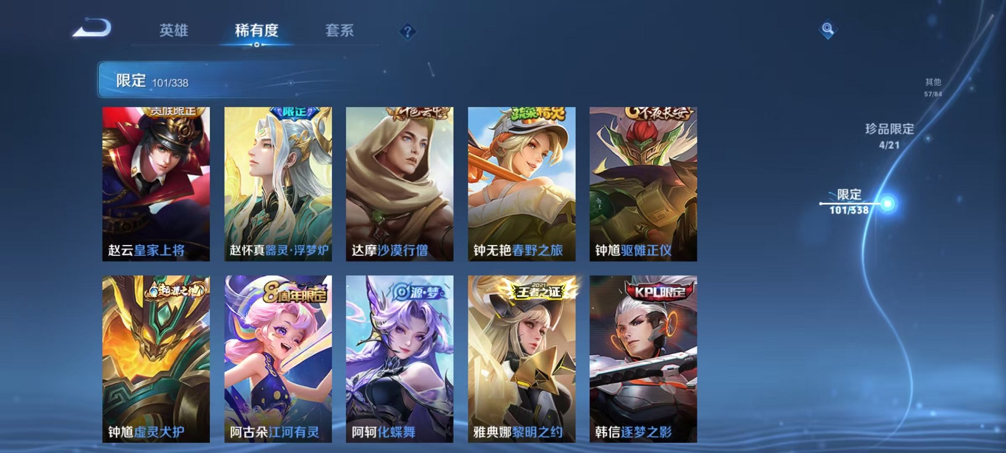 WZCMW3252273王者荣耀账号详情图9