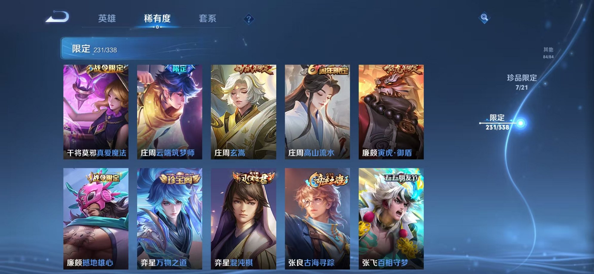 WZCMW3252257王者荣耀账号详情图9 WZCMW3252257王者荣耀账号详情图9