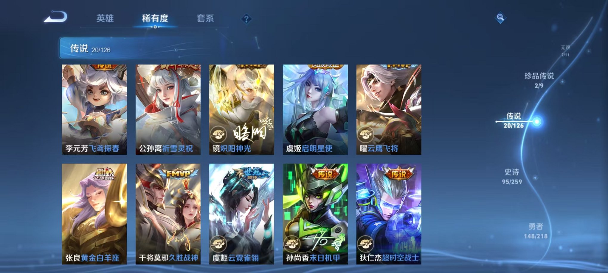 WZCMW3252273王者荣耀账号详情图10