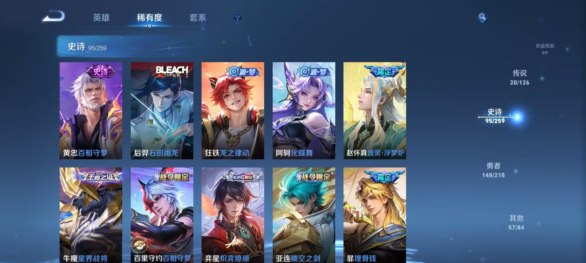 WZCMW3252273王者荣耀账号详情图11