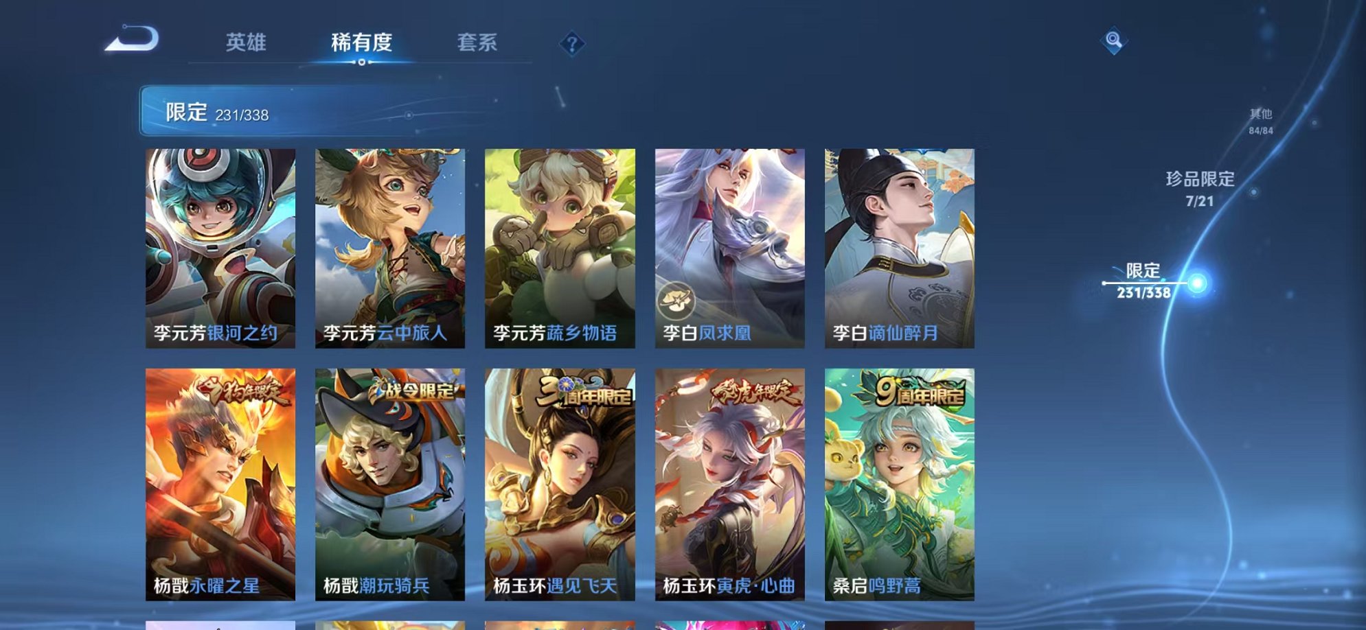 WZCMW3252257王者荣耀账号详情图11 WZCMW3252257王者荣耀账号详情图11