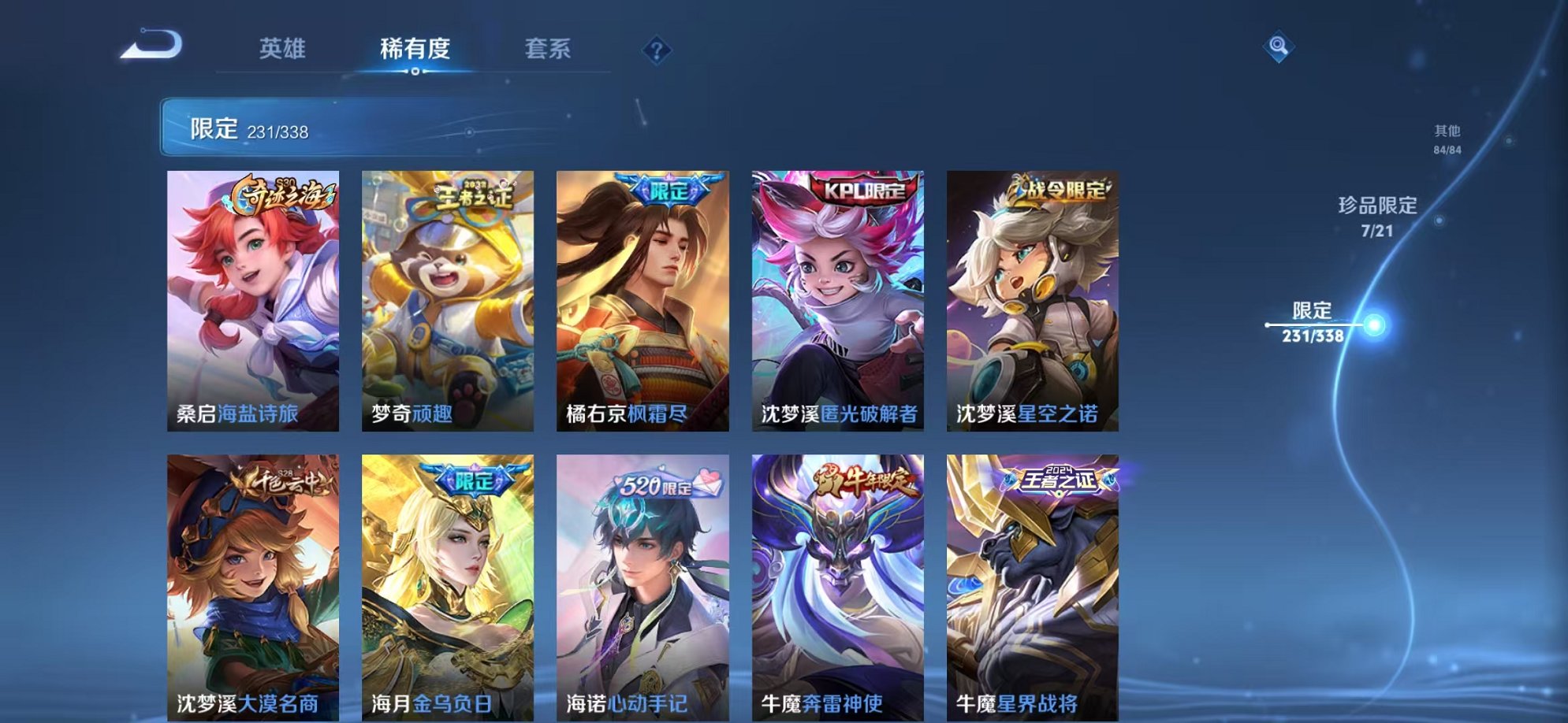 WZCMW3252257王者荣耀账号详情图12 WZCMW3252257王者荣耀账号详情图12